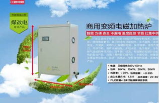 电磁采暖设备价格与厂家批发全解析 为何比中央空调更高效？
