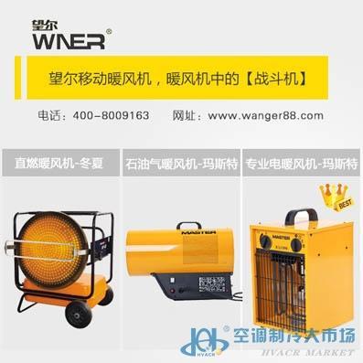 江苏供热采暖设备产品 江苏供热采暖设备供应 第1页 制冷大市场
